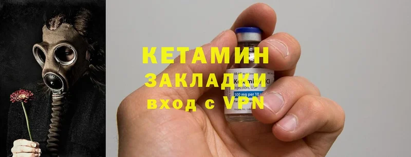 Кетамин ketamine  Уфа 