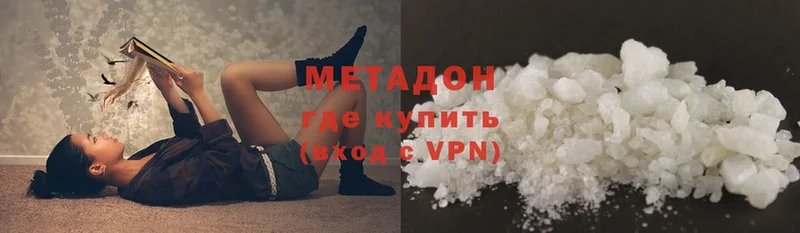 купить наркотики сайты  Уфа  МЕТАДОН methadone 