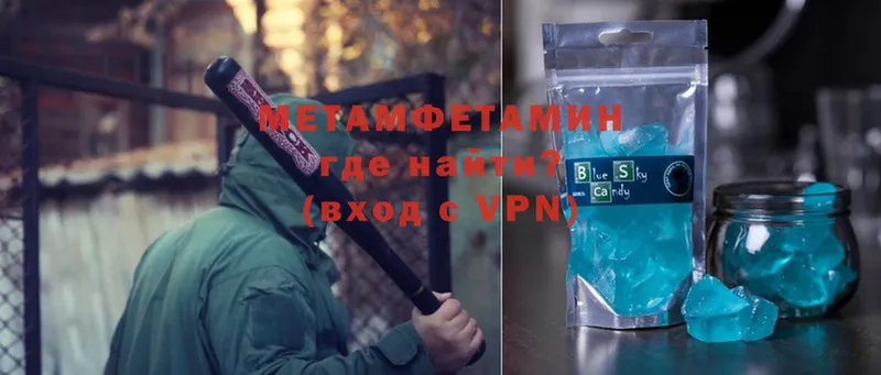 МЕТАМФЕТАМИН мет  Уфа 